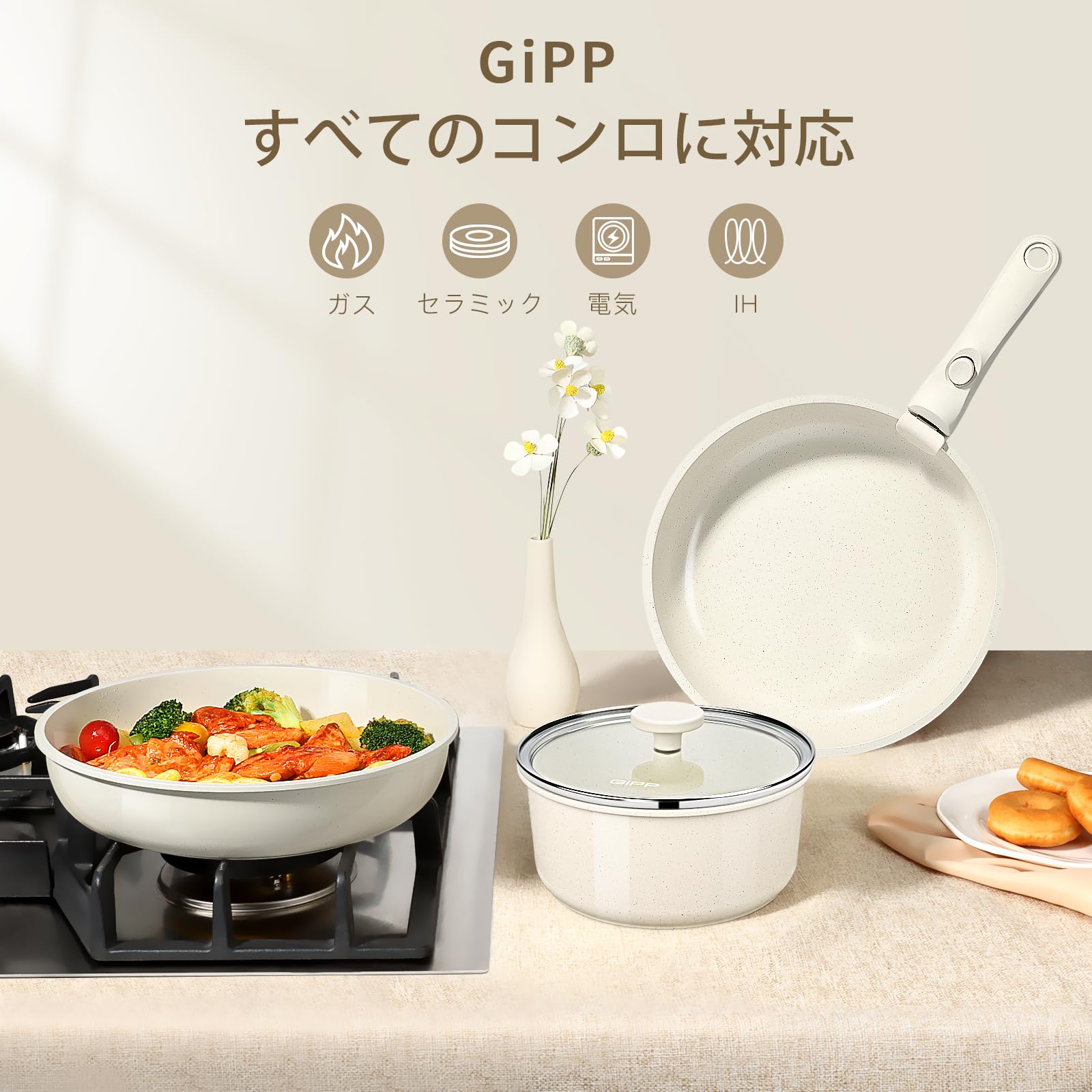GiPP フライパン セット 8点 鍋セット 食洗機対応 セラミックコーティンa Amazon.co.jp: GiPP セラミック フライパン 鍋 セット 8点 食洗機対応